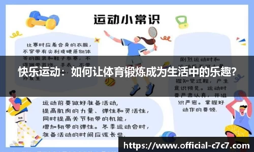c7娱乐官网