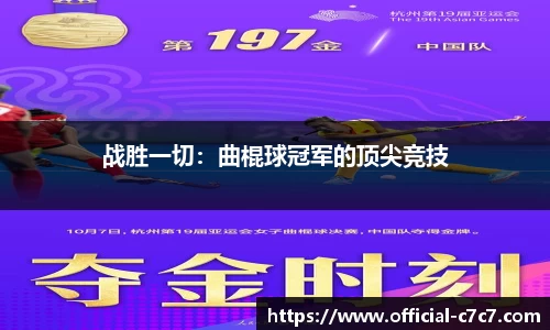 c7娱乐官网